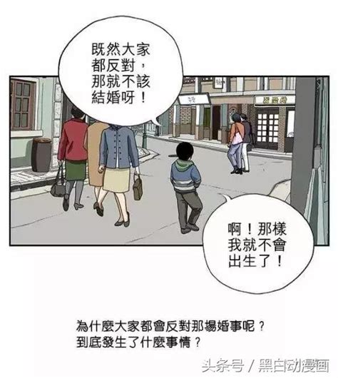 玩笑禁忌 漫畫|禁忌遊戲漫畫